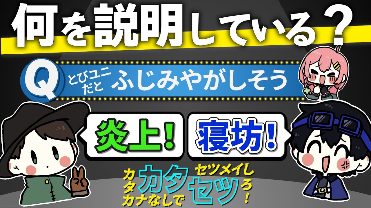 【しません】ふじみやがしてそうなヤバいことは？寝坊？？遅刻？？？