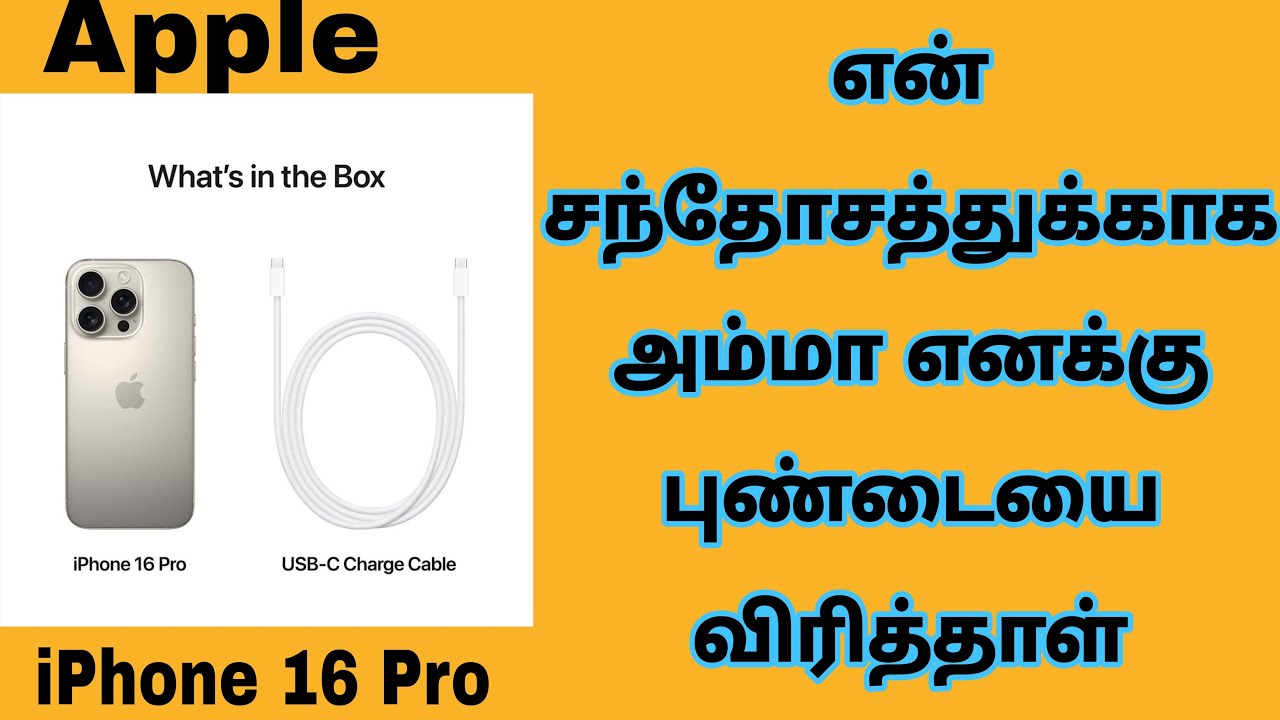 Apple iPhone 16 Pro (512GB, Natural Titanium, Desert Titanium) Mobile Details Tamil