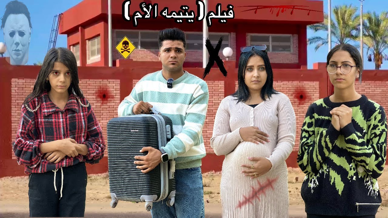 امرأه تخبي علي جوزها انها مبتخلفش وتجيب اطفال من الملجأه وتقوله انهم ولاده🥲الدكتور كشف الحقيقه كلها😭