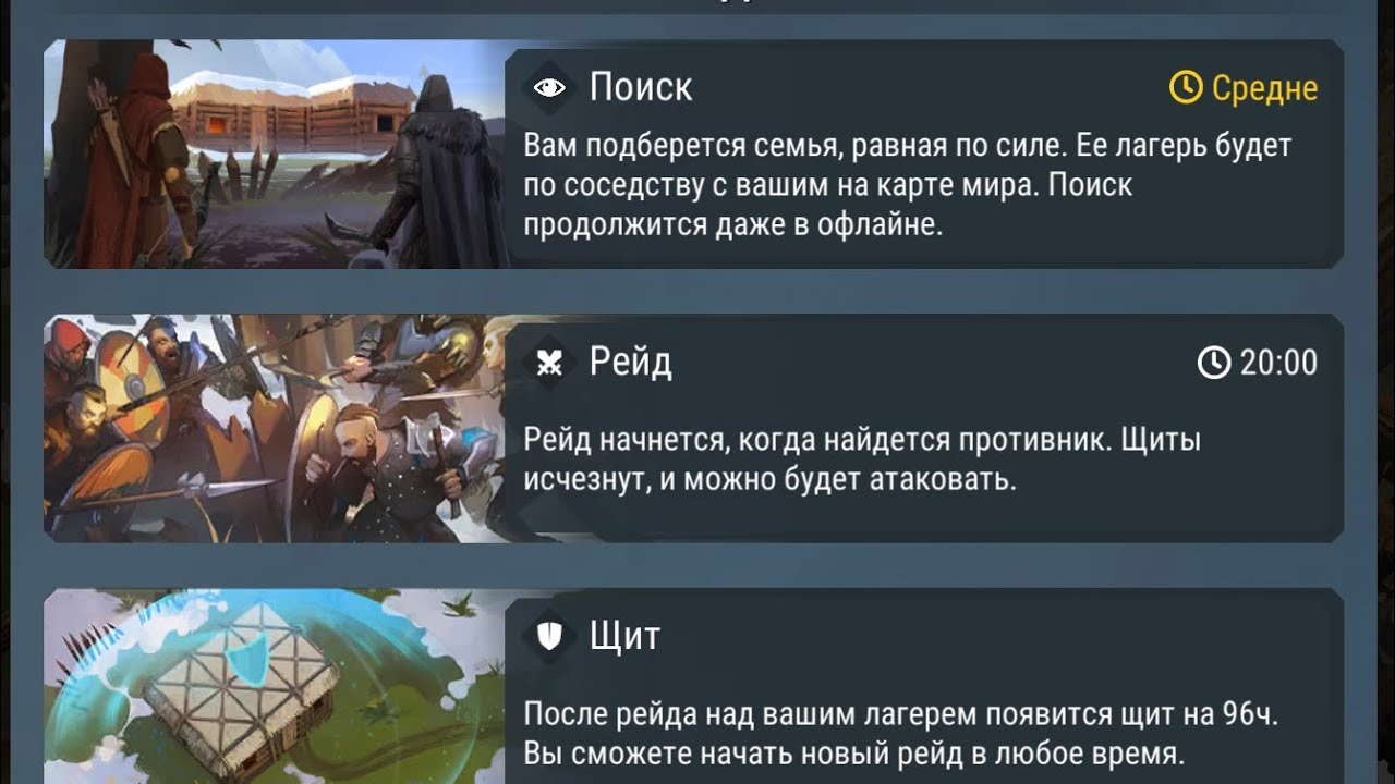 Рейд в Фрост борн