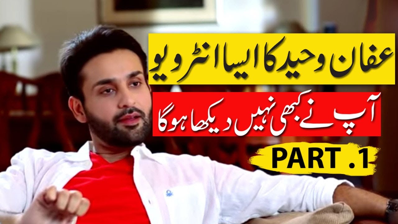 Affan Waheed first Interview Dr Ejaz Waris By Affan Waheed Big Fan's