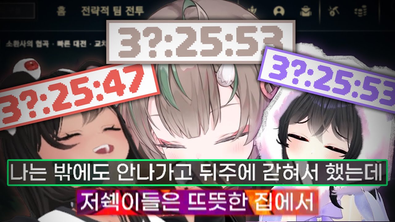 기싸움협곡