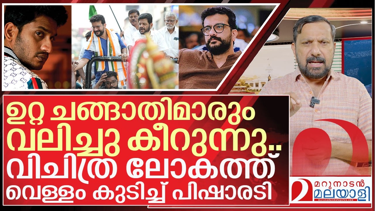 വിചിത്ര ലോകത്ത് വെള്ളം കുടിച്ച് പിഷാരടി I Ramesh pisharody in palakkad