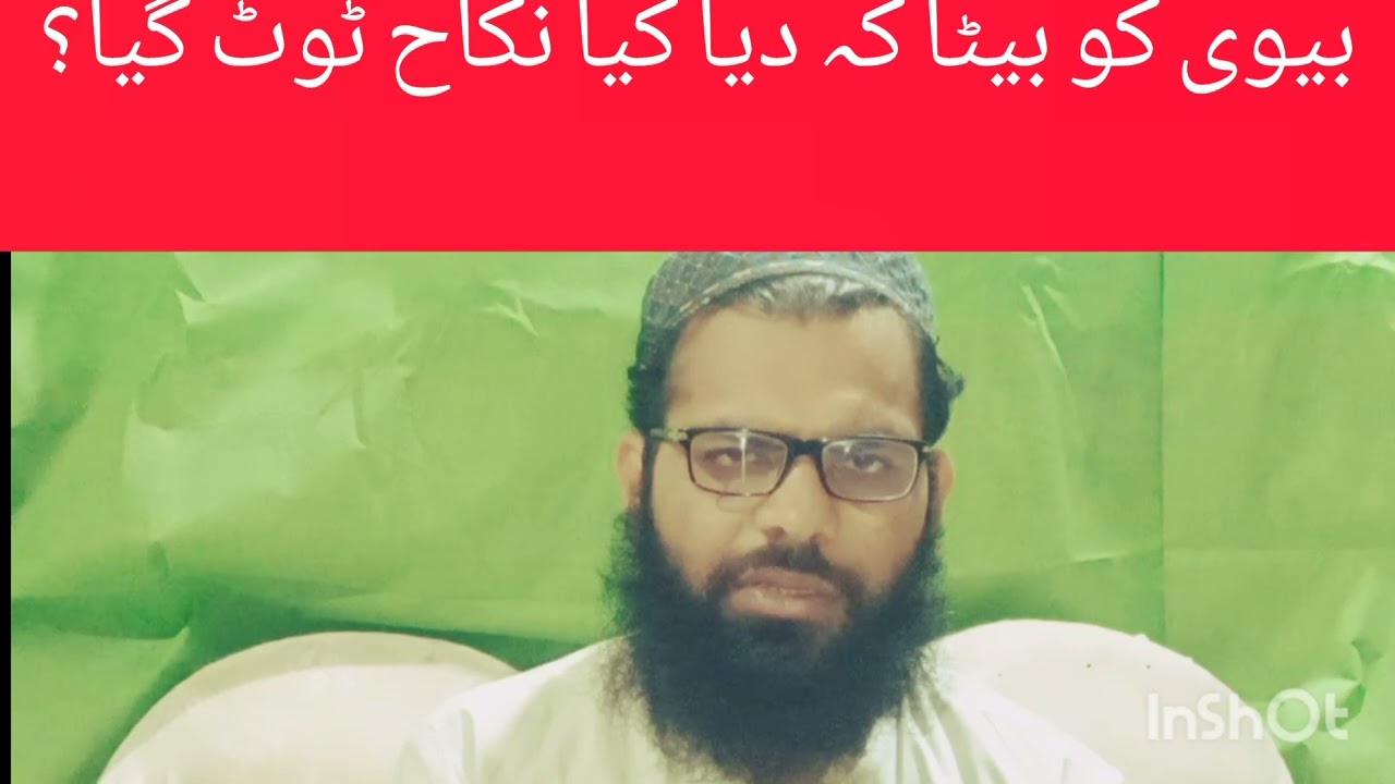 Biwi ko Beta Kehti Hai, Kya Hukum Hai#masail#bayan#podcast#engineeralimirza