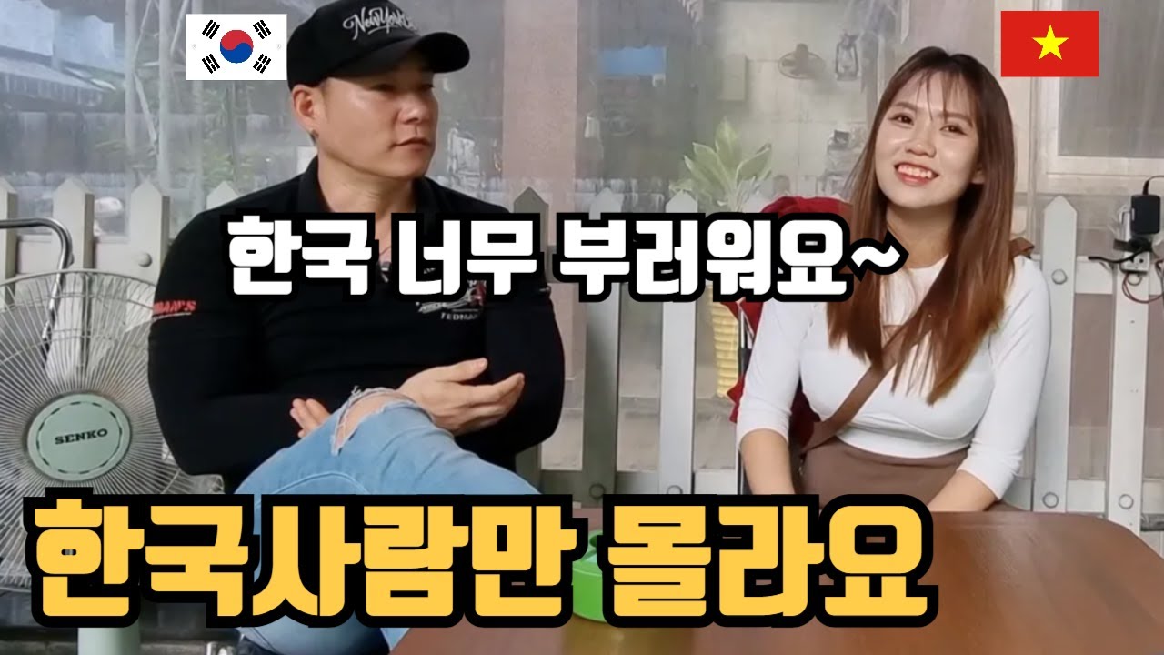 한국인들만 모르는... 외국인이 말하는 훔쳐오고 싶은 한국의 6가지