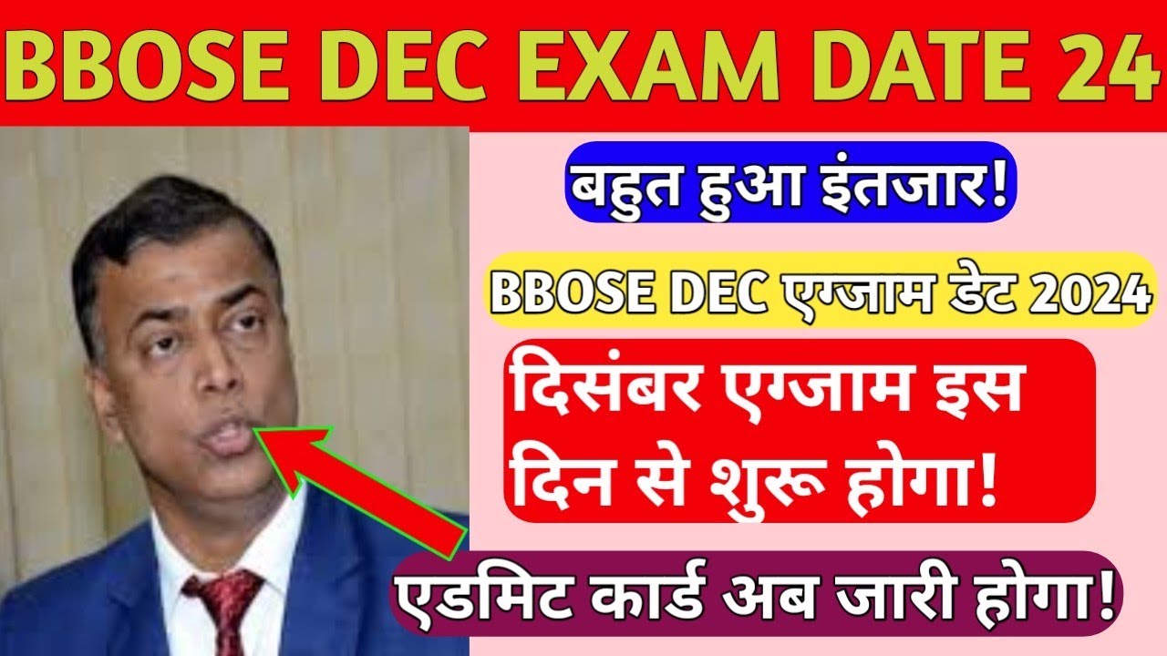 BBOSE DEC EXAM FINAL DATE 2024-25🔥🔥- BBOSE 10TH 12TH CLASS EXAM DUMMY ADMIT CARD 2024| BBOSE NEWS 25