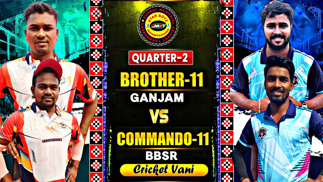 🛑LIVE :🏆:  QUATER-2 : 18th ALL ODISHA GHANTAPADA CUP -2025, TALCHER : #Cricketvani #tenniscricket