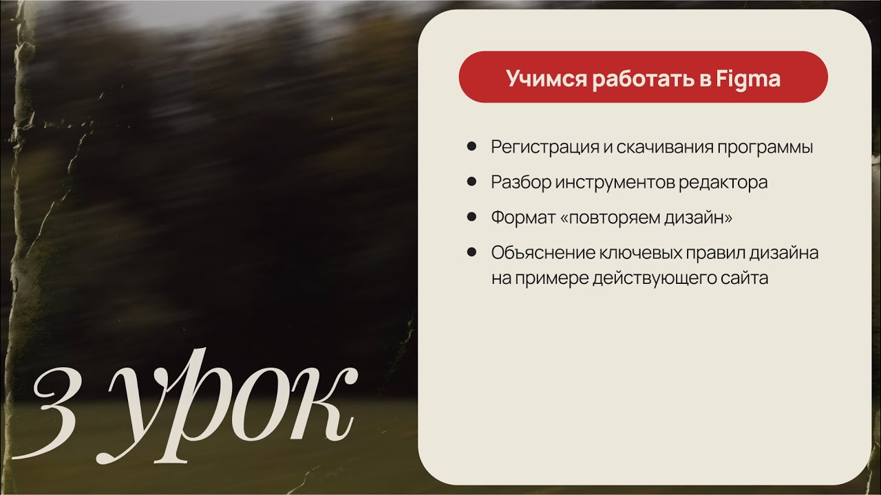 💬 БЕСПЛАТНЫЙ КУРС ПО ТАПЛИНК 2025: Урок 3 — Разбор Figma