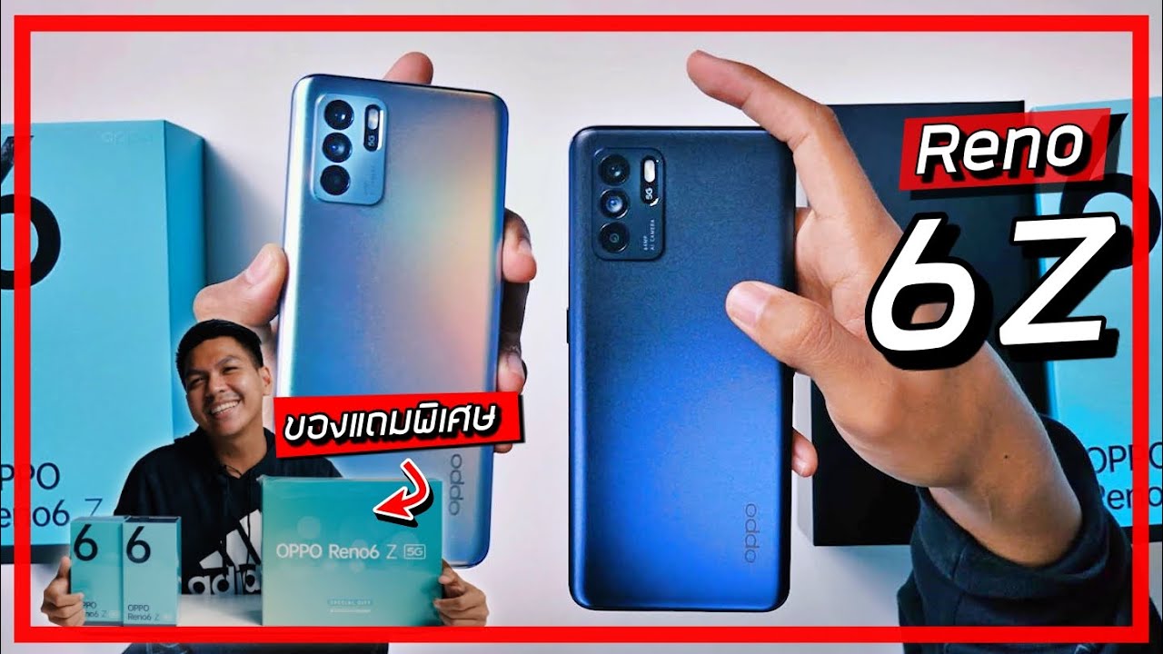 พรีวิว OPPO Reno6 Z 5G ก่อนเปิดตัว ความรู้สึกหลังแกะกล่อง + ของแถม