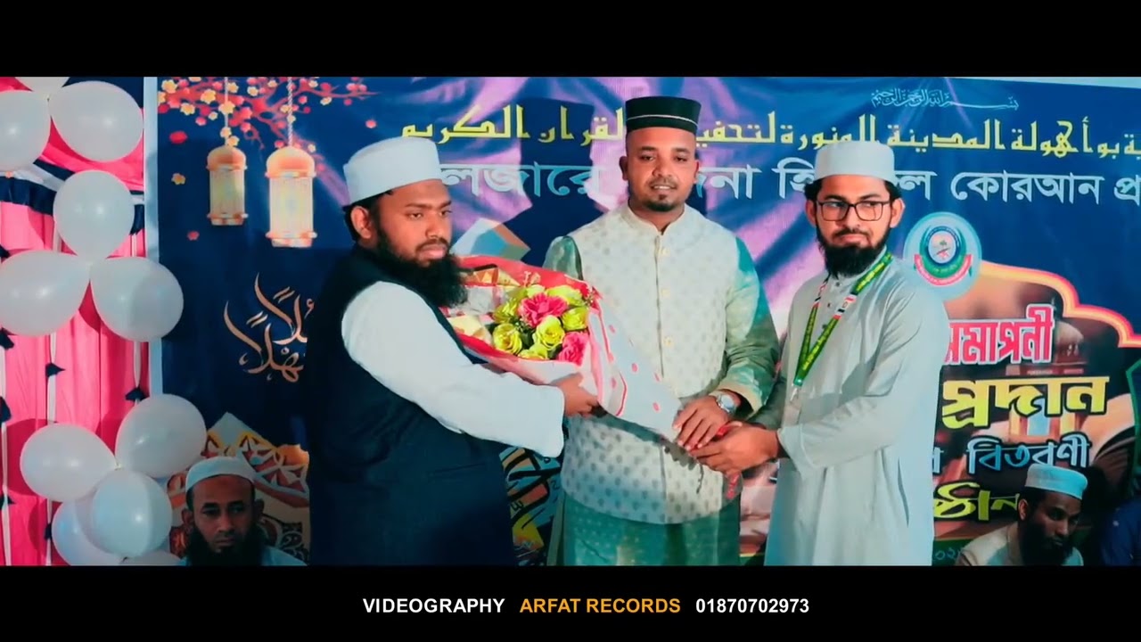 গুলজারে মদিনা হিফজুল কুরআন প্রাইভেট মাদ্রাসার দস্তারে ফজিলত ও সবক প্রদান অনুষ্ঠান 