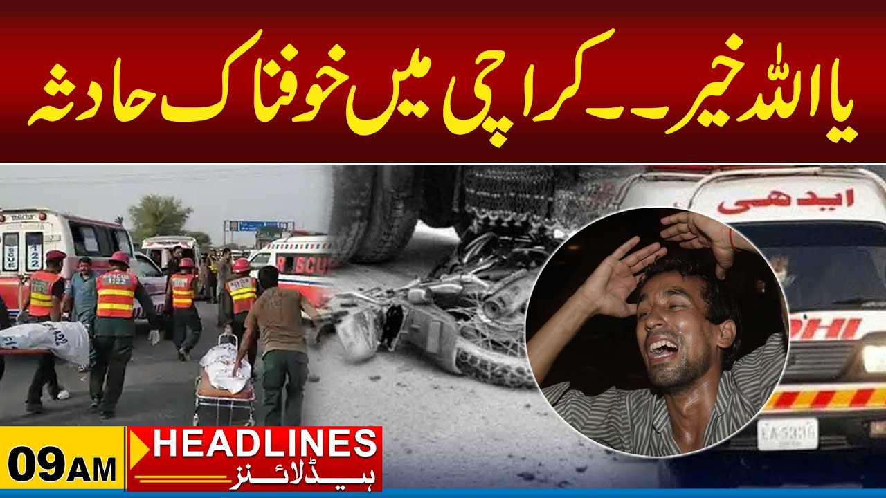 Tragic Incident in Karachi | 9 am News Headlines l 28 March 2026 l City 21
