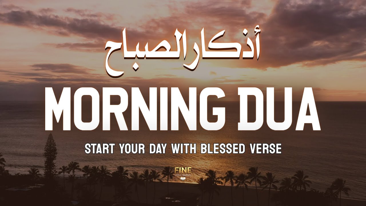 Morning Adhkar أذكار الصباح | Morning Dua For Success,Protectionand Rizq in 2026 | Fine -Holy Quran