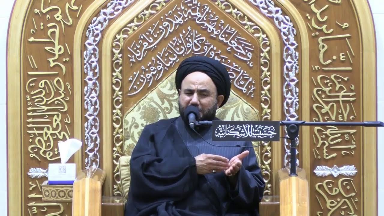 الحسينية الأشكنانية  -  سماحة السيد موسى الموسوي -  ليلة 13 رمضان  -  1447هـ