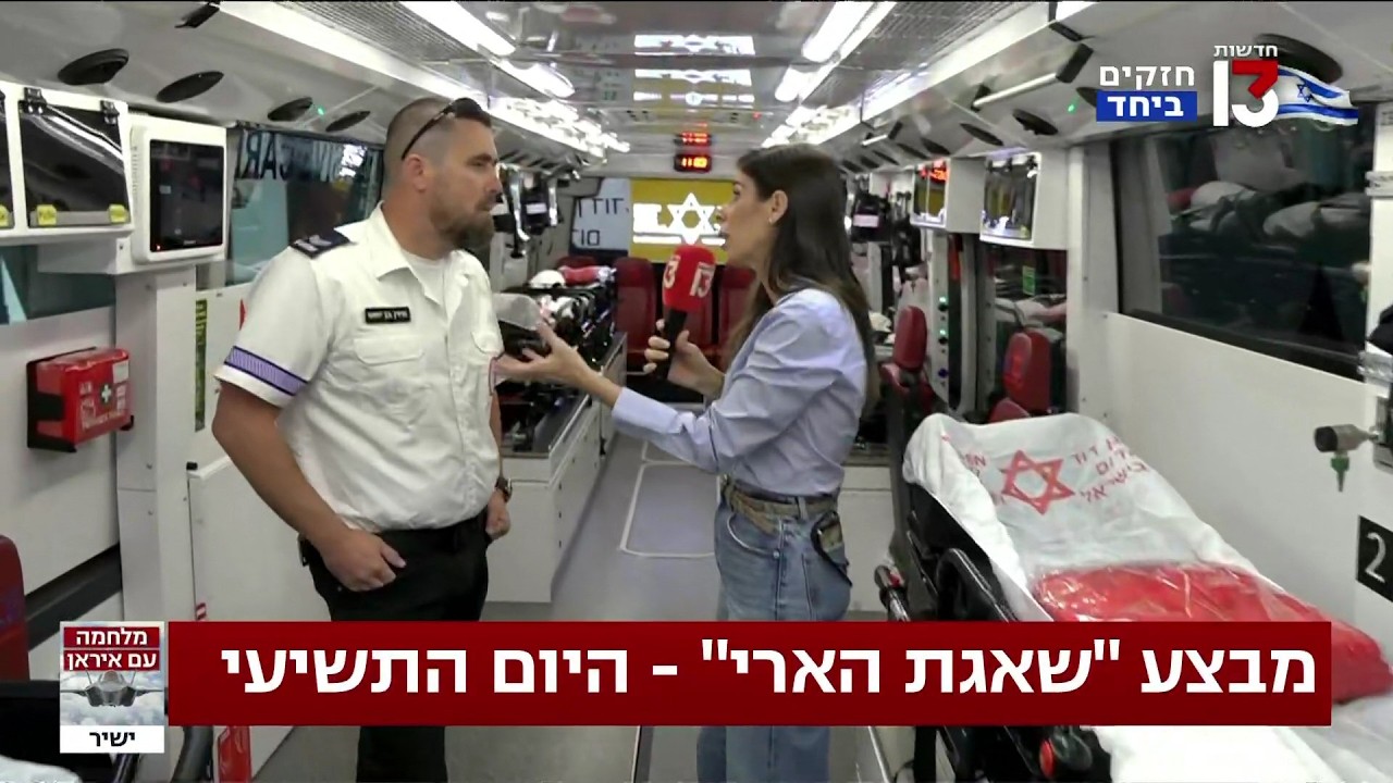 האוטובוס טיפול נמרץ היחודי של מד