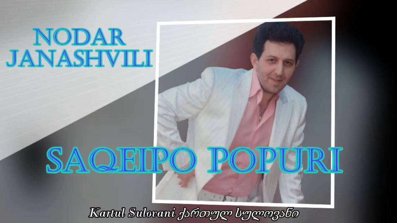 Nodar Janashvili-Saqeipo Popuri