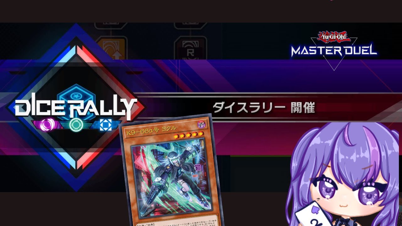 【遊戲王Masterduel】小打一下活動再睡覺