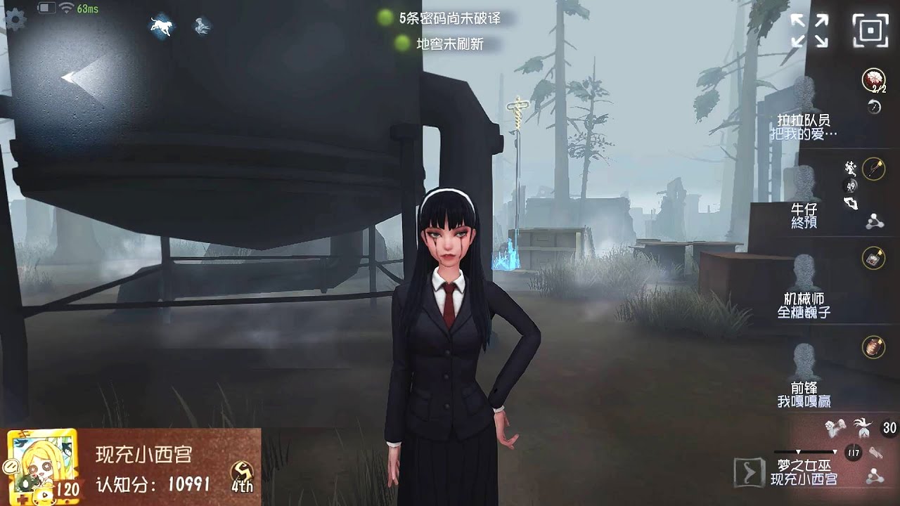 #1503 4th Dream Witch | Pro Player | Arms Factory | Identity V