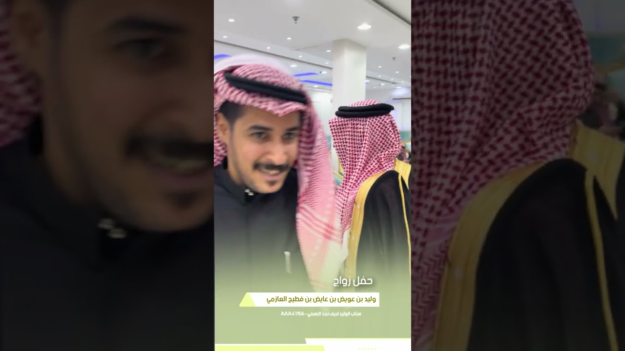 حفل زواج وليد عويض عايض فطيح العتيبي ..الفديو الاول 