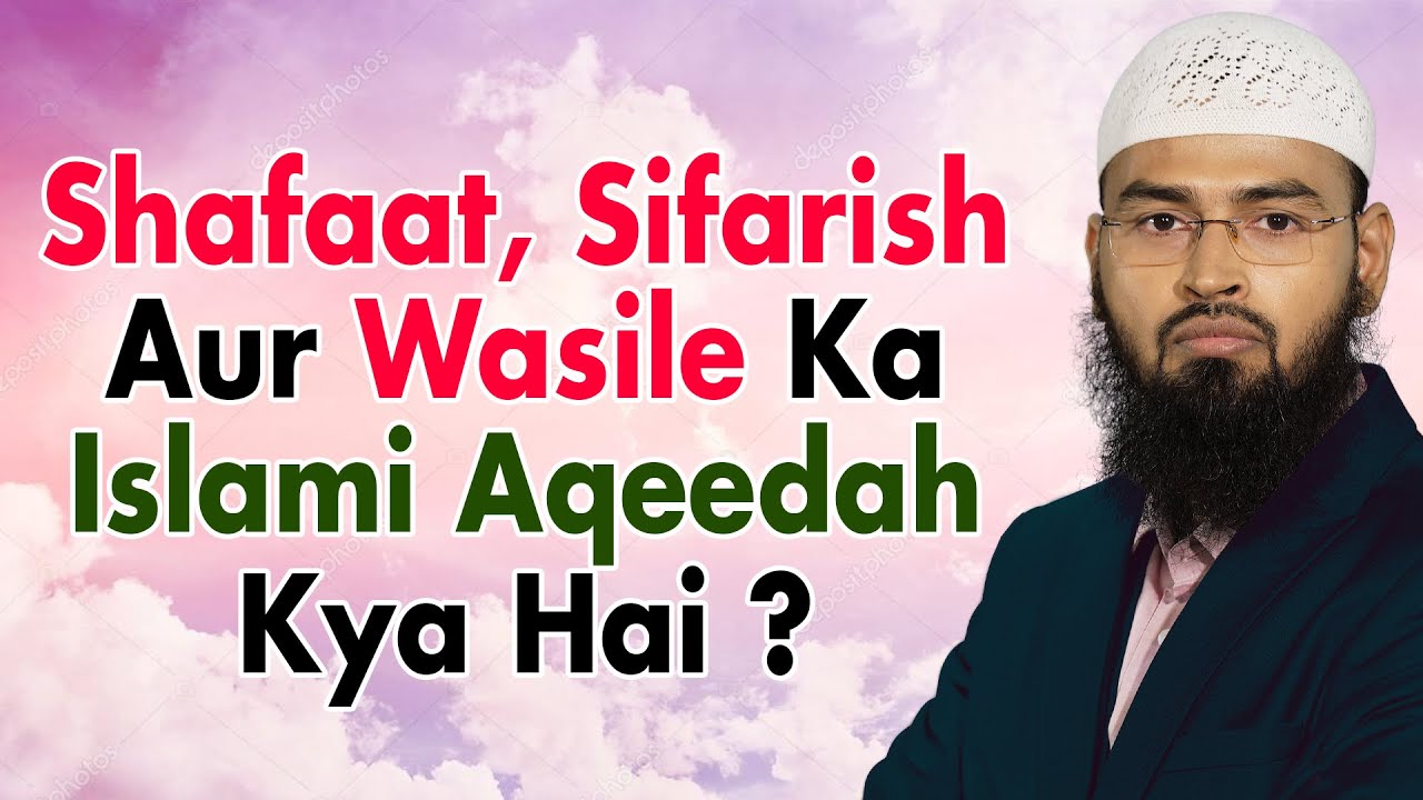 Shafaat, Shifarish, Wasile Ka Sahih Aur Islami Aqeedah Kya Hai By Adv. Faiz Syed