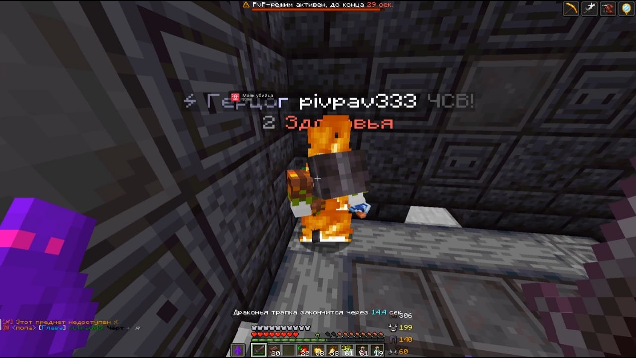 PvP FunTime || #@^
