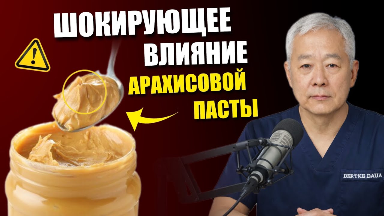 Что происходит, когда вы начинаете есть арахисовую пасту каждый день…
