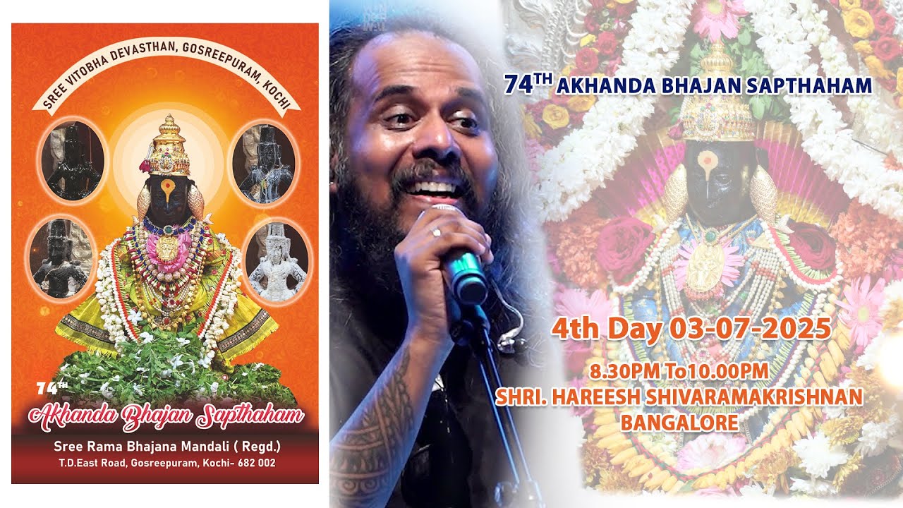 74th Akhanda Bhajana Sapthah | Sree Vithoba Devasthan, Kochi |   Day - 4