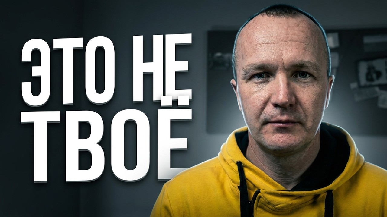 На тебя сливают злость — и ты думаешь, что виноват?  