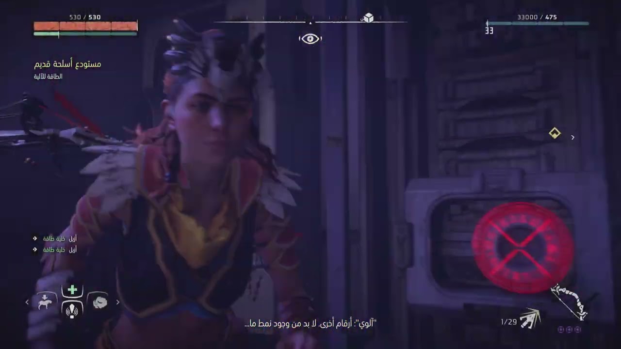 هورايزون زيرو داون كيف تفتح باب مستودع اسلحة قديمة