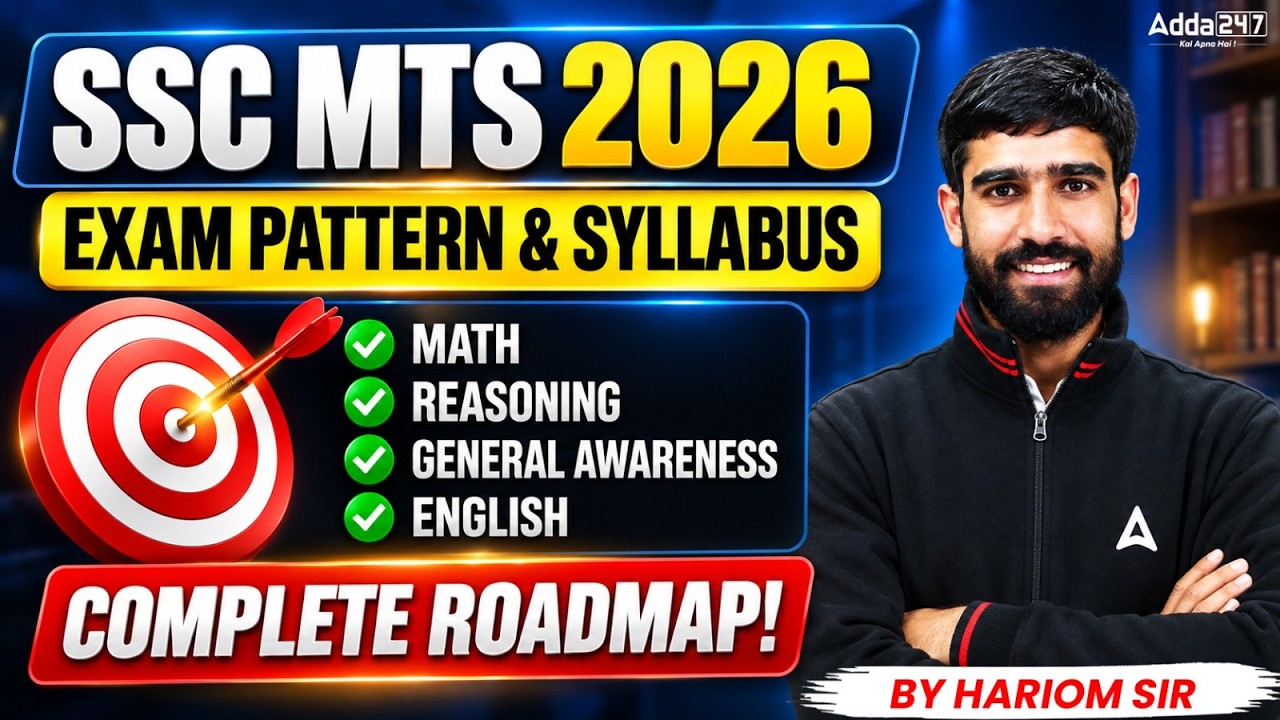 SSC MTS Syllabus 2026 | SSC MTS Exam Pattern & Syllabus | SSC MTS Preparation 2026 | Full Details