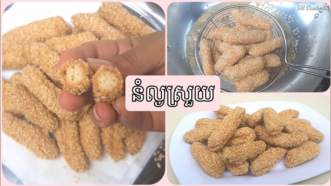 វិធីធ្វើនំល្ងស្រួយឆ្ងាញ់ | Crispy Sesame Strips