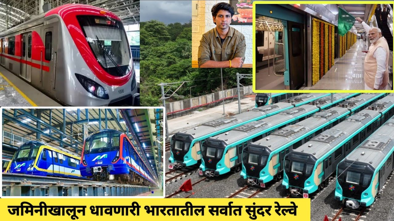 जमिनीखालून धावणारी महाराष्ट्रातील पाहिली सुंदर मेट्रो 😍 | Underground metro station mumbai #railway