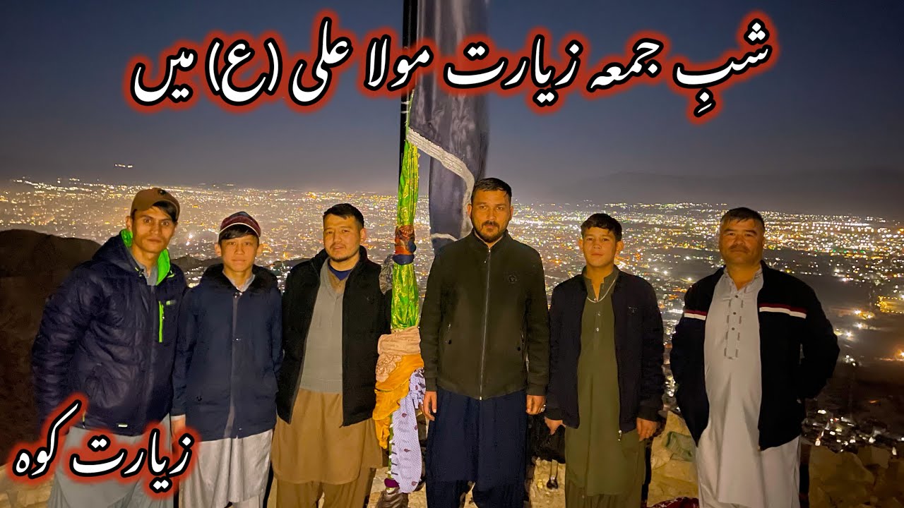 Friday night at ziarat Imam Ali (a) || Shab e juma Ziarat moulla Ali (a) pe niaz Taqsim keye || 