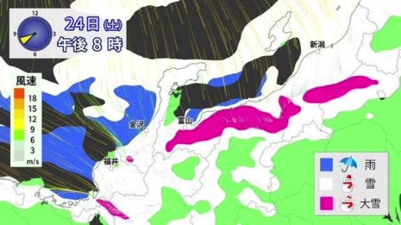 25日(日)にかけて　北陸中心に顕著な大雪が続くおそれ　大規模な凍結事故・車の立往生などに警戒続けて