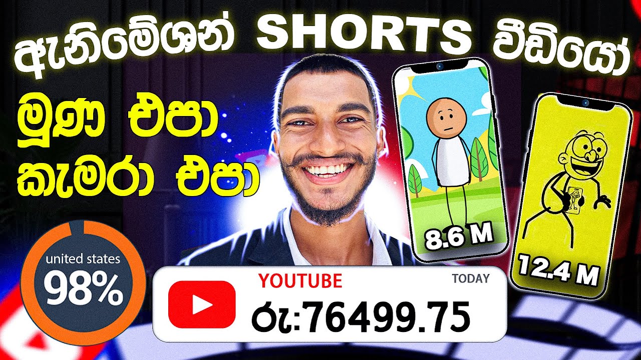 ගොඩක් ඩොලර්ස් හොයන්න පුලුවන් සුදුමහත්තුරු වැඩියෙන් බලන මේ වීඩියෝ හැදුවම 😱💸  Youtube Animation Shorts