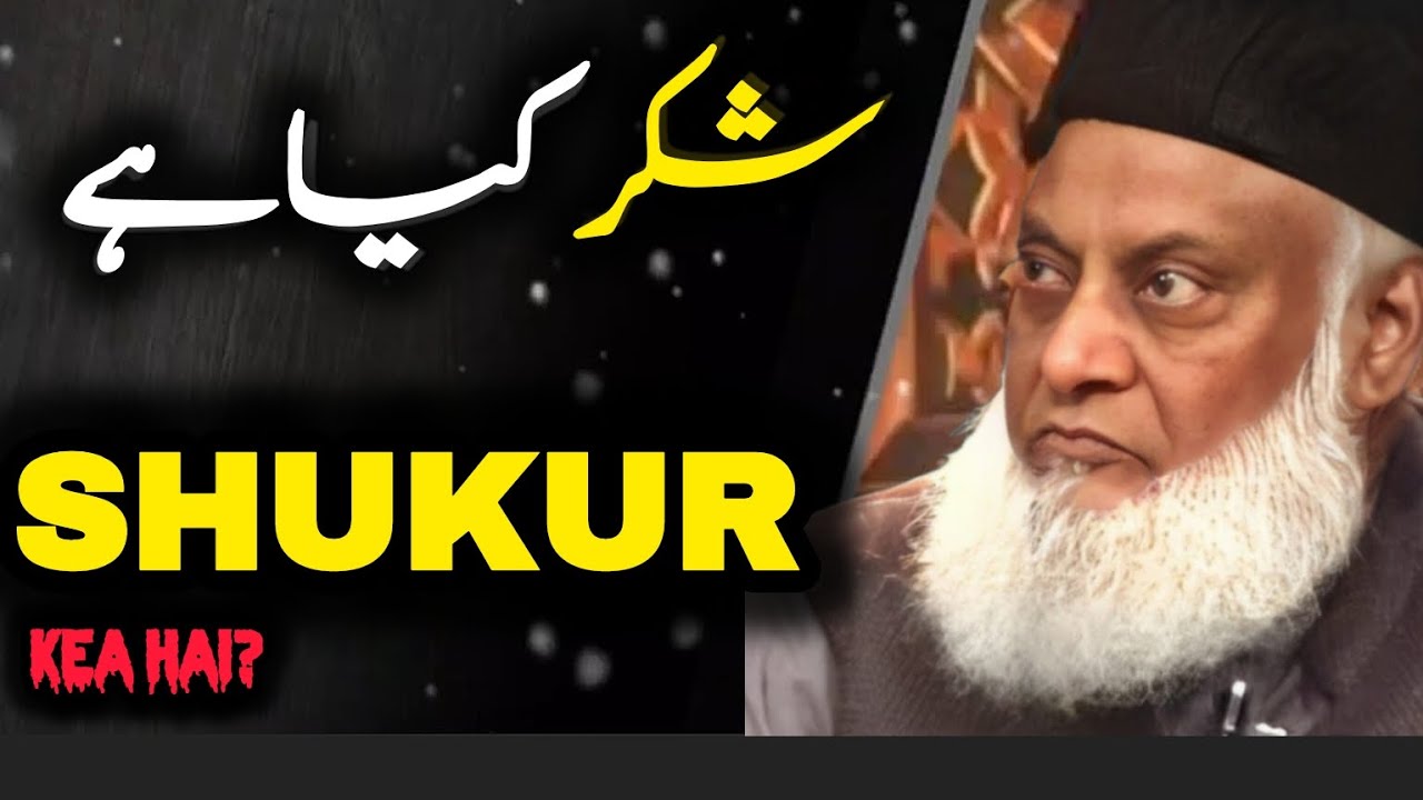 What Is Shukur? What would be the lives of those who are not grateful?