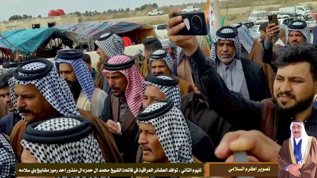 لليوم الثاني ، توافد العشائر العراقية في فاتحة الشيخ  محمد ال حمزه ال منذور احد رموز  بني السلامه