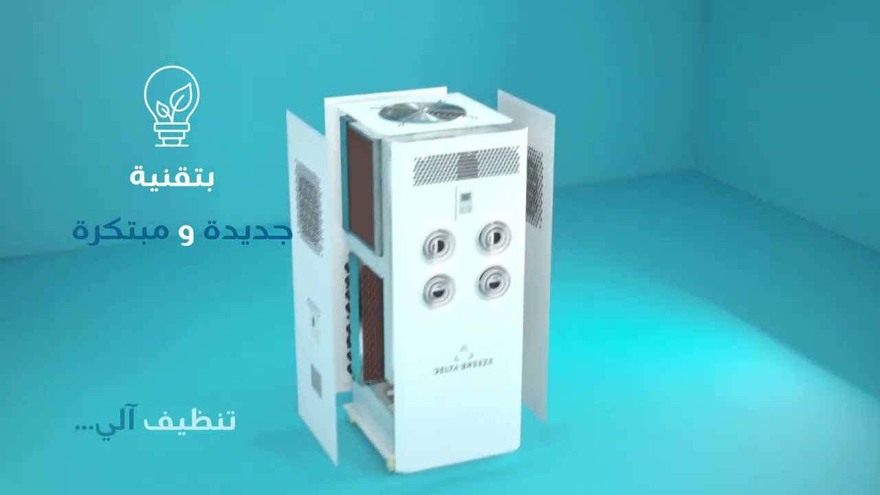 مكيفات Delta Breeze الصحراوية
