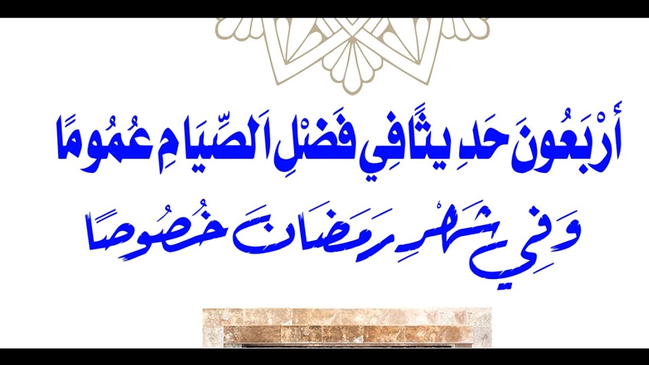 01: Hadith 40 ku bulunji bw'okusiiba.. Ennyanjula.. 