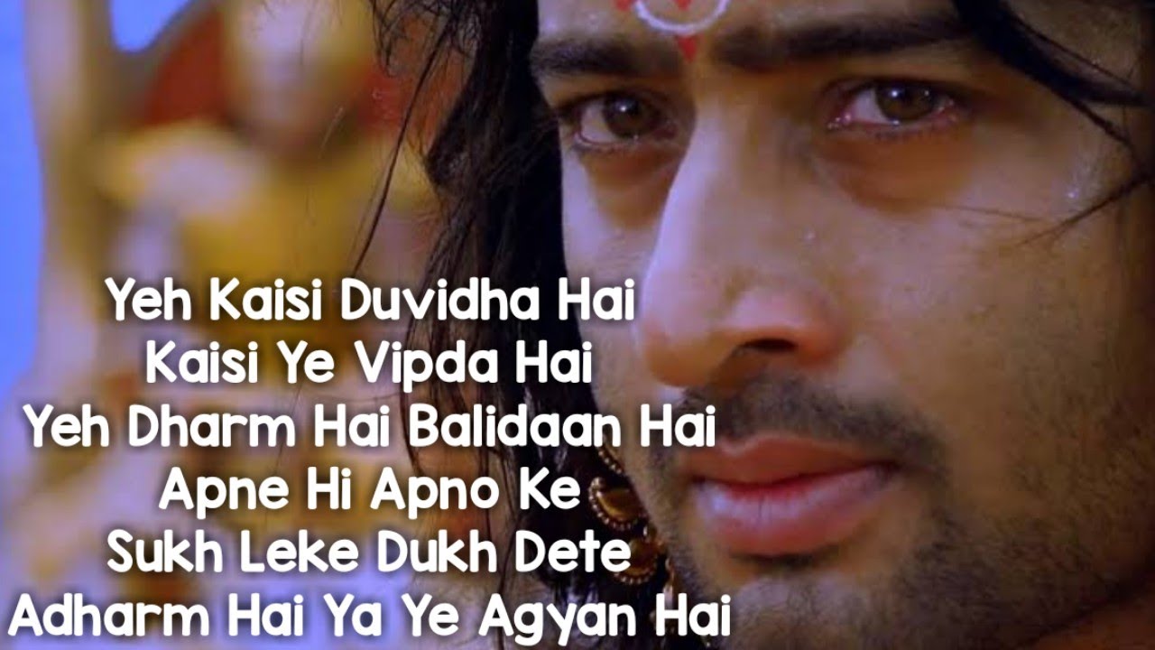 Yeh Kaisi Duvidha Haii .... यह कैसी दुविधा है | Mahabharat Song | ek maa ki do santane