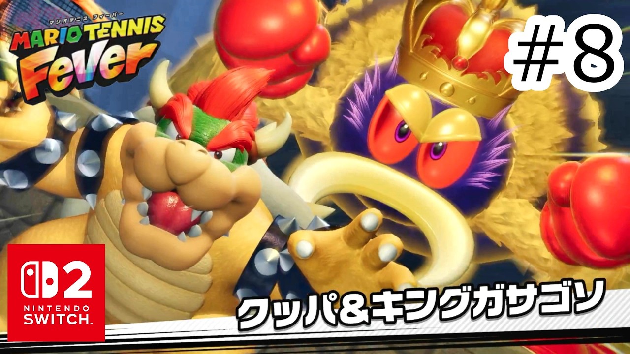まものの谷！ベビィから元の姿に戻るための最終決戦を経て、ストーリークリアへ！！#8 【SWITCH2：マリオテニス フィーバー】