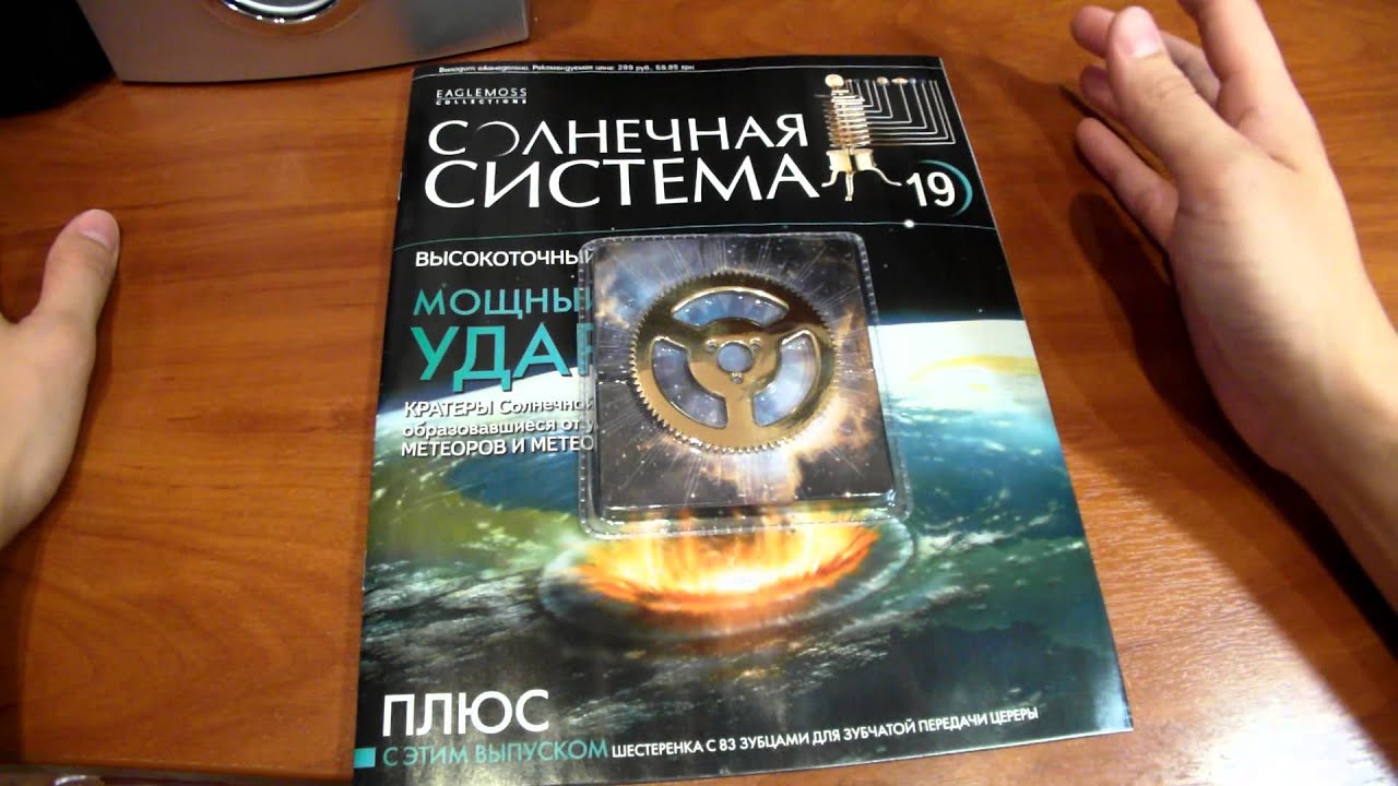 Сборка журнала 
