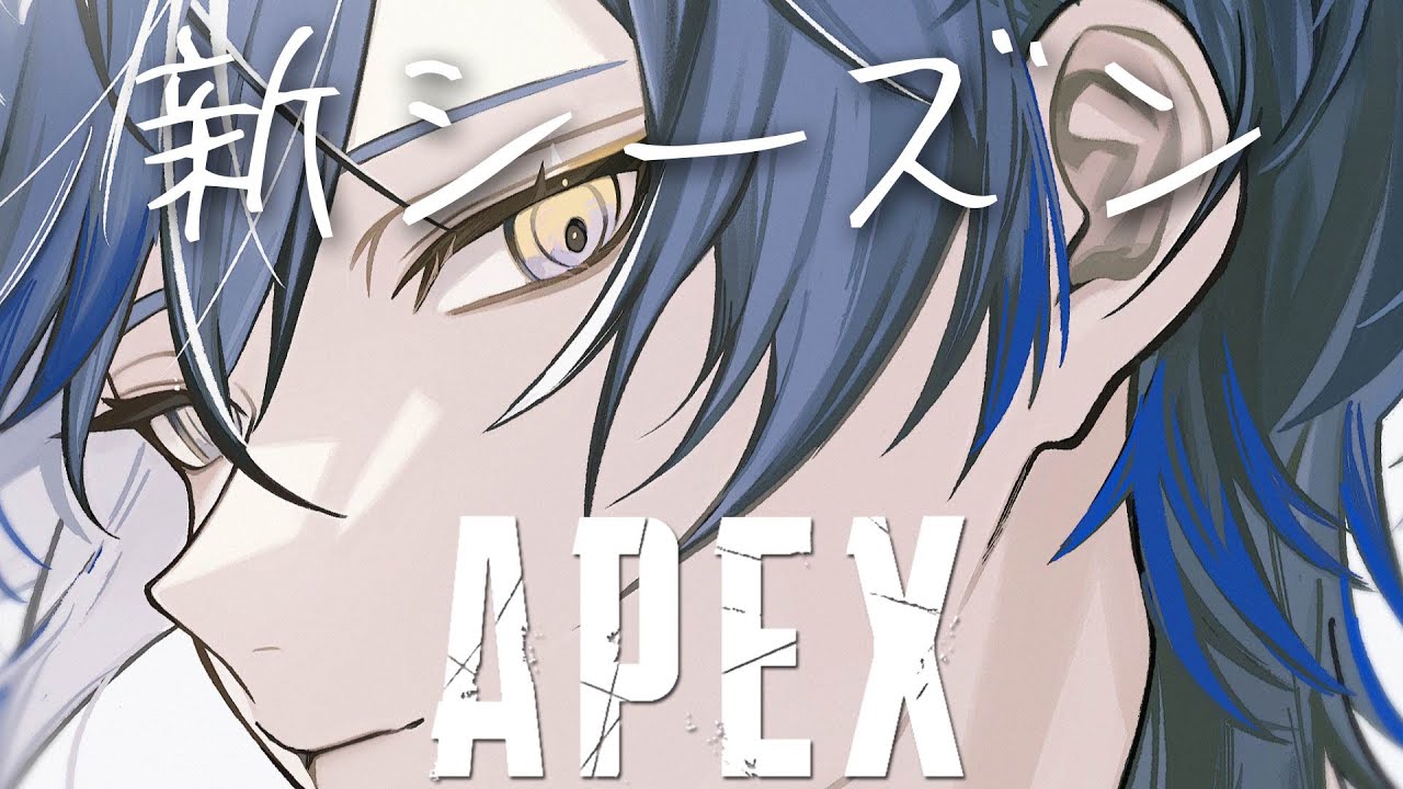 【APEX】新シーズン【小柳ロウ/にじさんじ】