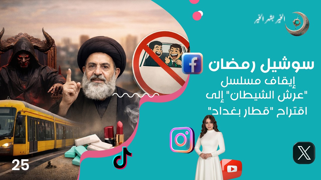 إيقاف مسلسل 