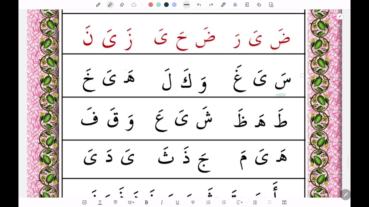 Iqra 1 - MS Hal pg 27 Belajar Dengan Makhraj Yg Betul, Ust Fuad #bacaanalquran #bacaiqra 