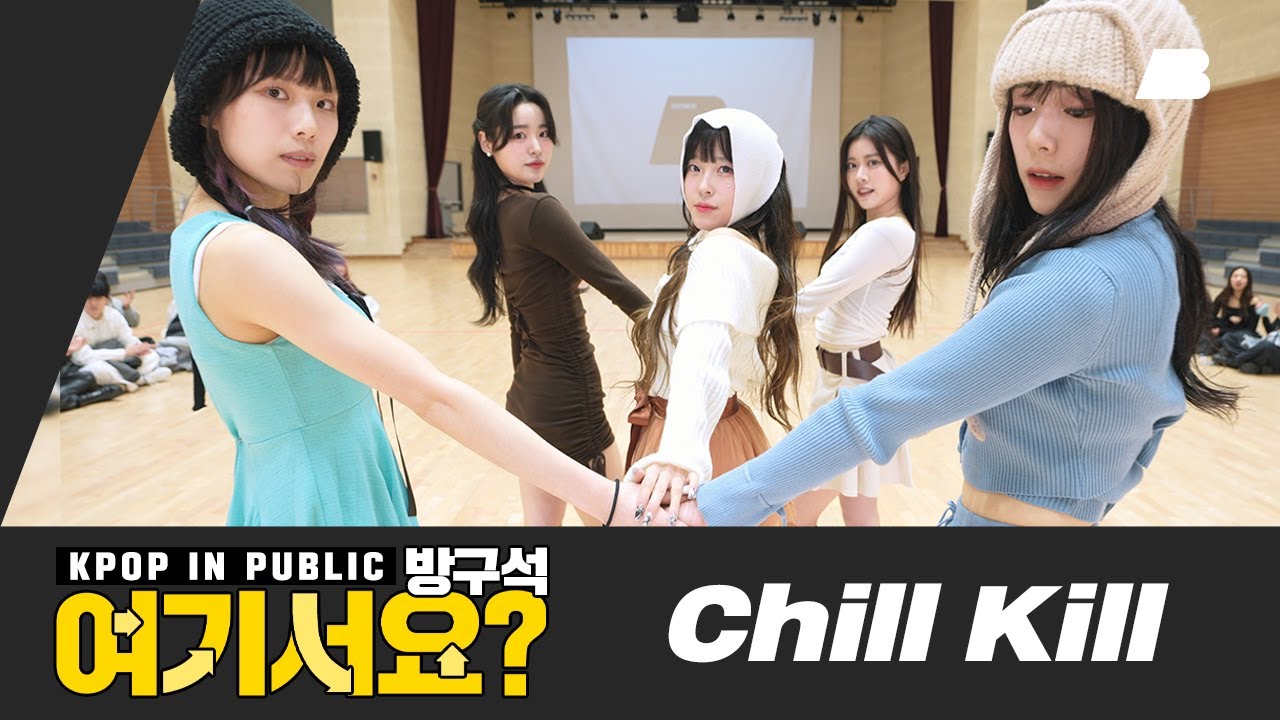 [방구석 여기서요?] 레드벨벳 Red Velvet - Chill Kill | 커버댄스 Dance Cover