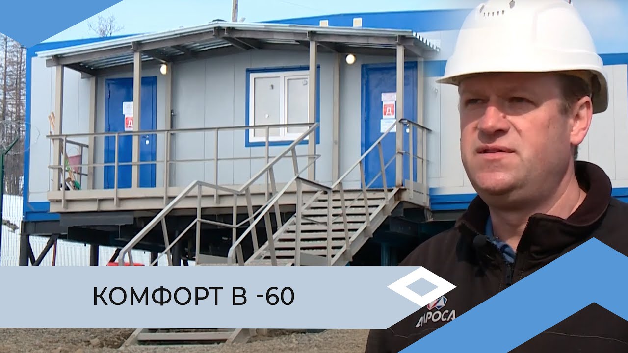 Работникам базисного склада взрывчатых веществ Айхальского ГОК стало комфортнее работ