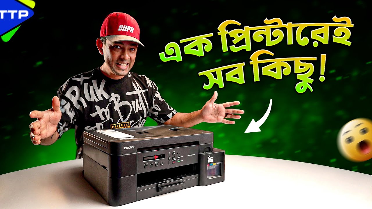 যে প্রিন্টার একাই একশঃ Brother DCP-T830DW Inktank Printer Review
