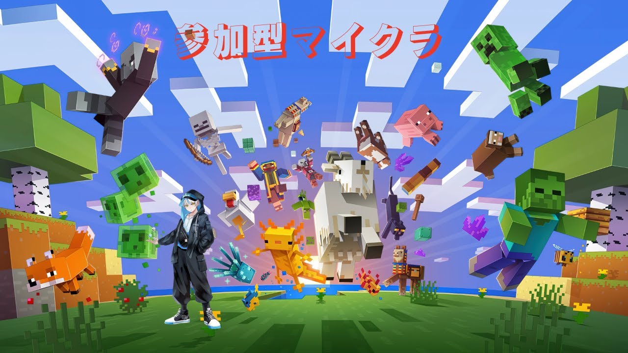 のんびり建築しよ〜参加型マイクラ２