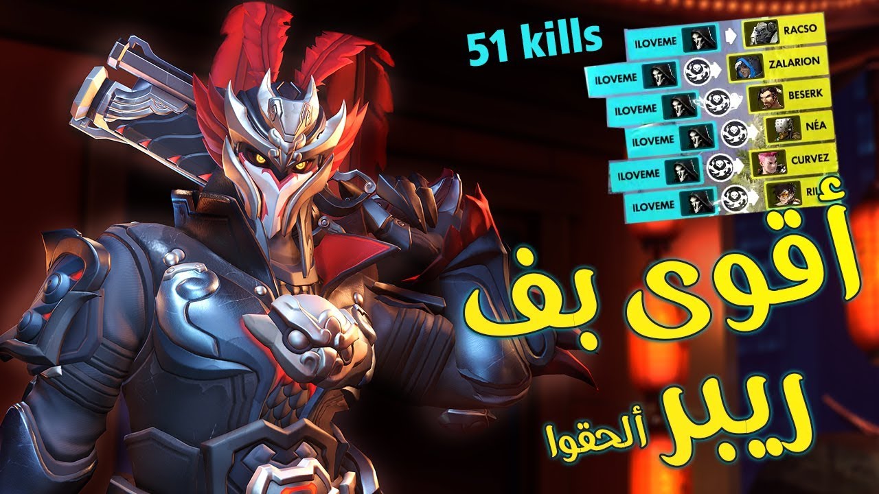 أقوى بف ألحقوا قبل النيرف - قيم حريقة 🔥