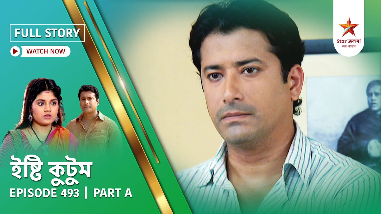 Full Story | Ishti Kutum | Episode 493 | Part A